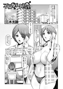 Page 148 of COMIC Masyo 2023-08 - preview thumbnail