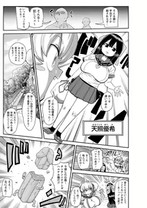 Page 194 of COMIC Masyo 2023-08 - preview thumbnail