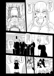 Page 201 of COMIC Masyo 2023-08 - preview thumbnail