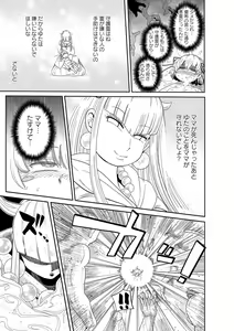 Page 208 of COMIC Masyo 2023-08 - preview thumbnail