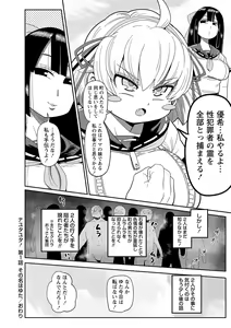 Page 211 of COMIC Masyo 2023-08 - preview thumbnail