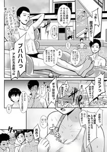 Page 212 of COMIC Masyo 2023-08 - preview thumbnail