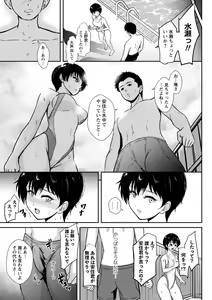 Page 216 of COMIC Masyo 2023-08 - preview thumbnail
