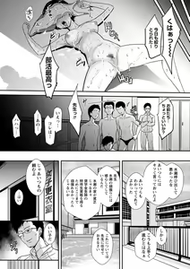 Page 238 of COMIC Masyo 2023-08 - preview thumbnail