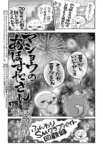 Page 240 of COMIC Masyo 2023-08 - preview thumbnail