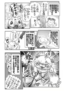 Page 245 of COMIC Masyo 2023-08 - preview thumbnail