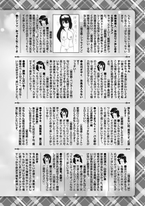 Page 253 of COMIC Masyo 2023-08 - preview thumbnail