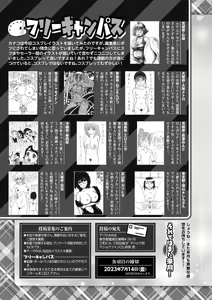 Page 254 of COMIC Masyo 2023-08 - preview thumbnail