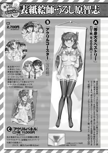 Page 260 of COMIC Masyo 2023-08 - preview thumbnail