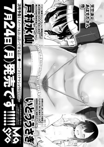 Page 262 of COMIC Masyo 2023-08 - preview thumbnail