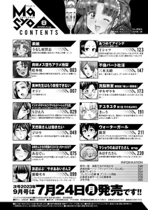 Page 263 of COMIC Masyo 2023-08 - preview thumbnail