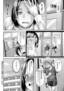 Page 27 of COMIC Masyo 2023-08 - preview thumbnail