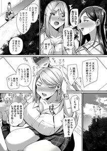 Page 35 of COMIC Masyo 2023-08 - preview thumbnail