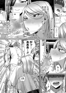 Page 36 of COMIC Masyo 2023-08 - preview thumbnail