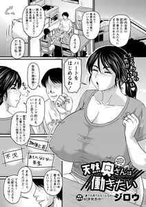 Page 50 of COMIC Masyo 2023-08 - preview thumbnail
