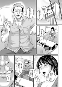 Page 52 of COMIC Masyo 2023-08 - preview thumbnail