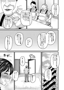 Page 54 of COMIC Masyo 2023-08 - preview thumbnail