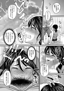 Page 61 of COMIC Masyo 2023-08 - preview thumbnail