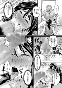 Page 62 of COMIC Masyo 2023-08 - preview thumbnail