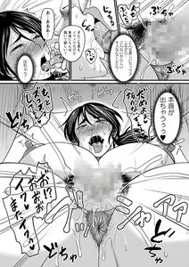 Page 67 of COMIC Masyo 2023-08 - preview thumbnail