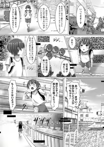 Page 78 of COMIC Masyo 2023-08 - preview thumbnail