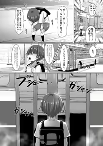 Page 79 of COMIC Masyo 2023-08 - preview thumbnail