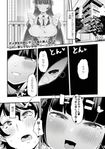 Page 100 of COMIC Masyo 2023-08 - preview thumbnail