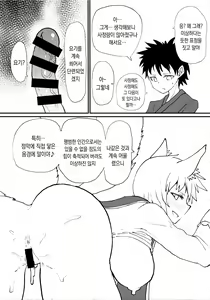 Page 11 of Ran-sama ni Tsugou no Yoi Sao Atsukai sareru Hon | 란 님에게 편히 쓰는 봉 취급을 받는 책 - preview thumbnail