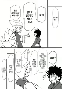 Page 12 of Ran-sama ni Tsugou no Yoi Sao Atsukai sareru Hon | 란 님에게 편히 쓰는 봉 취급을 받는 책 - preview thumbnail