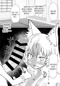 Page 13 of Ran-sama ni Tsugou no Yoi Sao Atsukai sareru Hon | 란 님에게 편히 쓰는 봉 취급을 받는 책 - preview thumbnail