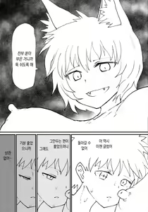 Page 20 of Ran-sama ni Tsugou no Yoi Sao Atsukai sareru Hon | 란 님에게 편히 쓰는 봉 취급을 받는 책 - preview thumbnail
