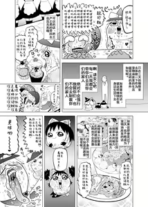 Page 11 of 夹缝间的大洞 - preview thumbnail