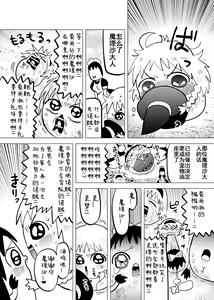 Page 16 of 夹缝间的大洞 - preview thumbnail