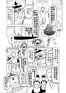 Page 17 of 夹缝间的大洞 - preview thumbnail