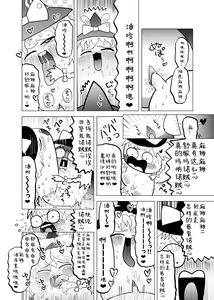 Page 27 of 夹缝间的大洞 - preview thumbnail