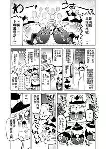 Page 31 of 夹缝间的大洞 - preview thumbnail