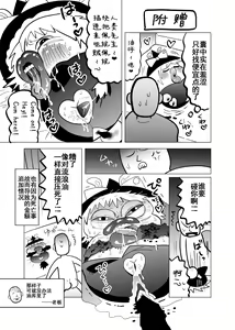Page 38 of 夹缝间的大洞 - preview thumbnail