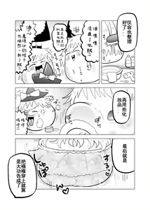 Page 9 of 夹缝间的大洞 - preview thumbnail