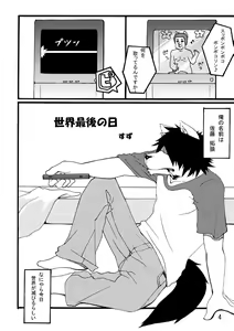 Page 3 of Last Day - preview thumbnail