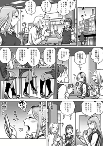Page 3 of Oshi Gal Stalking 3 - preview thumbnail