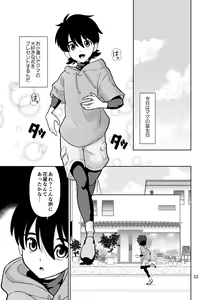 Page 3 of Shokushu Flower Shop no Onee-san - preview thumbnail