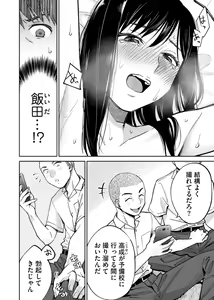 Page 13 of Karami Zakari if Boys Love ~Yarichin Yakyuubu no Tomodachi ni Hamerareta Ore~ - preview thumbnail