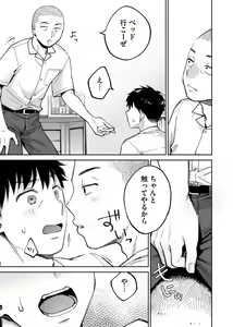 Page 14 of Karami Zakari if Boys Love ~Yarichin Yakyuubu no Tomodachi ni Hamerareta Ore~ - preview thumbnail