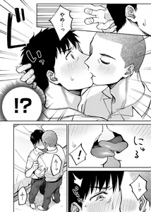 Page 15 of Karami Zakari if Boys Love ~Yarichin Yakyuubu no Tomodachi ni Hamerareta Ore~ - preview thumbnail
