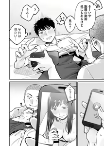 Page 17 of Karami Zakari if Boys Love ~Yarichin Yakyuubu no Tomodachi ni Hamerareta Ore~ - preview thumbnail