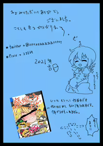 Page 28 of Off-Pako Ryushutsu! Meguri Megute - preview thumbnail