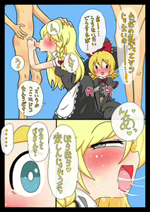 Page 4 of Off-Pako Ryushutsu! Meguri Megute - preview thumbnail