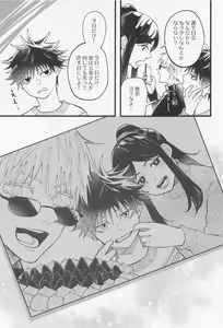Page 10 of Kyou dake Waratte, Boku o Yurushite - preview thumbnail