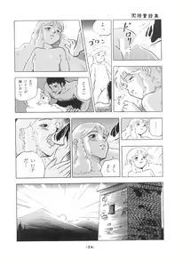 Page 26 of Tousaku Douwa-shuu 1 Shirayukihime - preview thumbnail