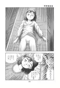 Page 30 of Tousaku Douwa-shuu 1 Shirayukihime - preview thumbnail